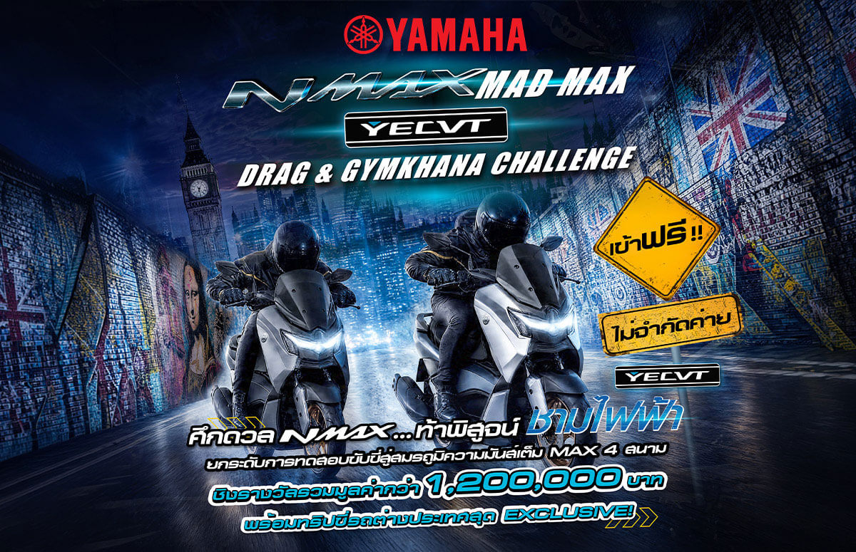 Yamaha-NMAX-MAD-MAX-2026-1200x775