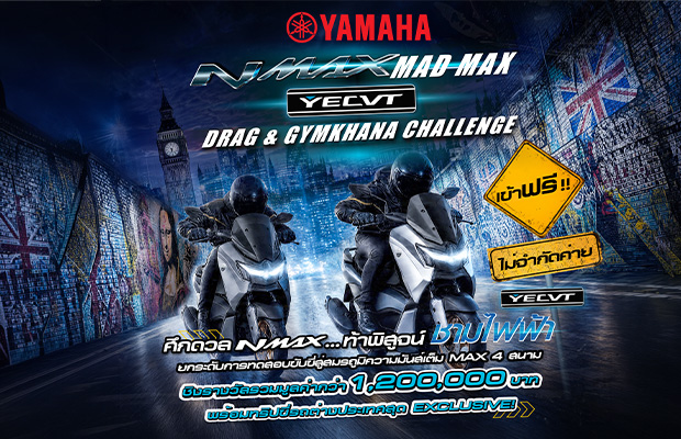 Yamaha-NMAX-MAD-MAX-2026-620x400