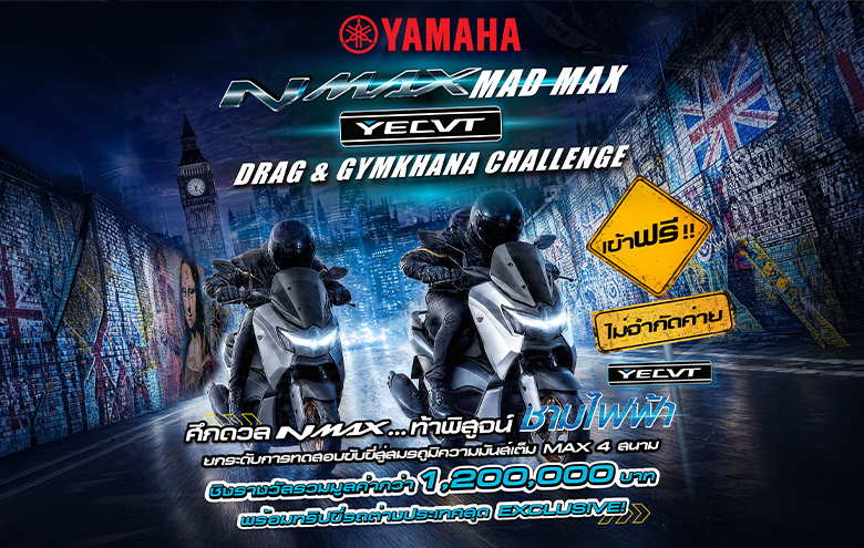 Yamaha-NMAX-MAD-MAX-2026-780x495