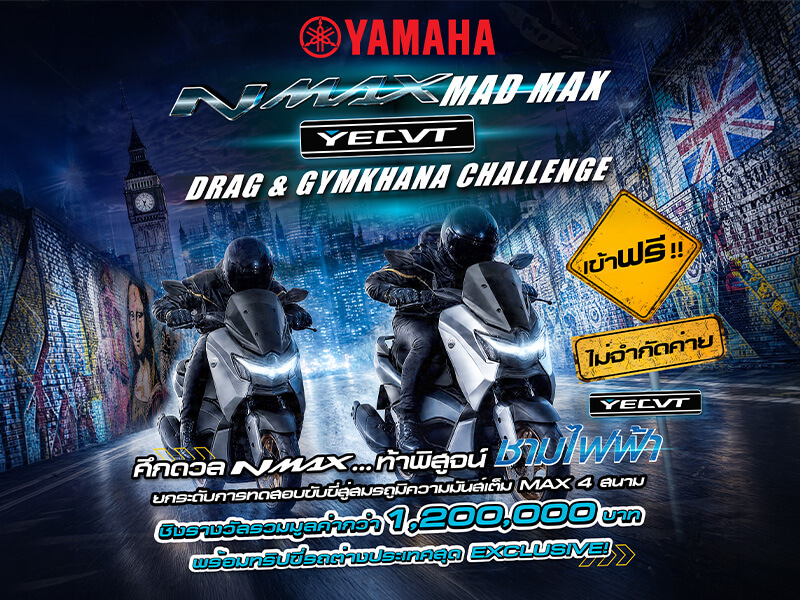 Yamaha-NMAX-MAD-MAX-2026-800x600