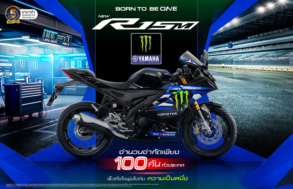 yamaha-r15m-monster-black-limited-edition-2026-1200-x-775-px