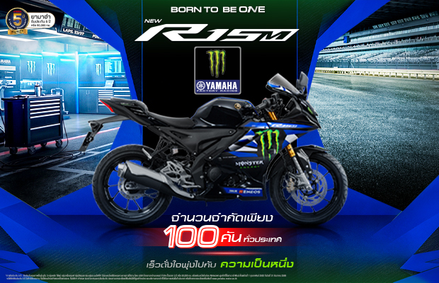 yamaha-r15m-monster-black-limited-edition-2026-620-x-400-px