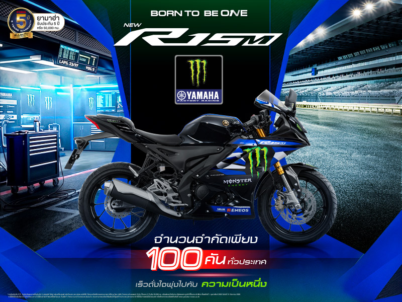 yamaha-r15m-monster-black-limited-edition-2026-800-x-600-px