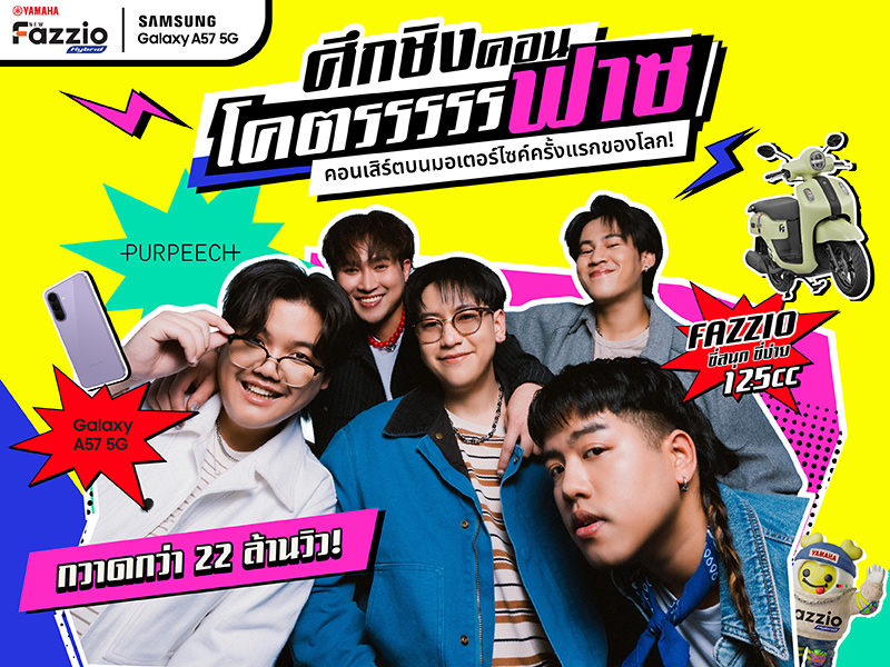 yamaha-samsung-mahalai-khot-fazz-22m-views800x600-px