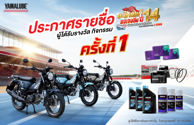 TYM-Web-Banner-Promotiom-Part-2026-Prakard-1-620x400