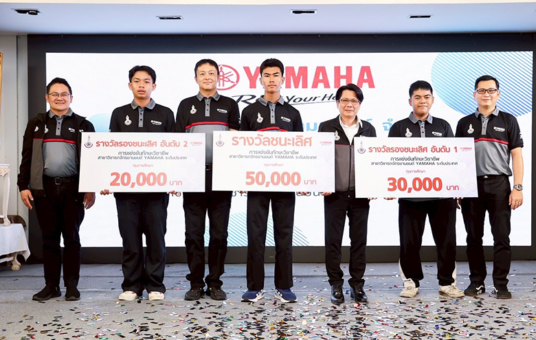 yamaha-thailand-mechanic-skill-competition-2026-780x495