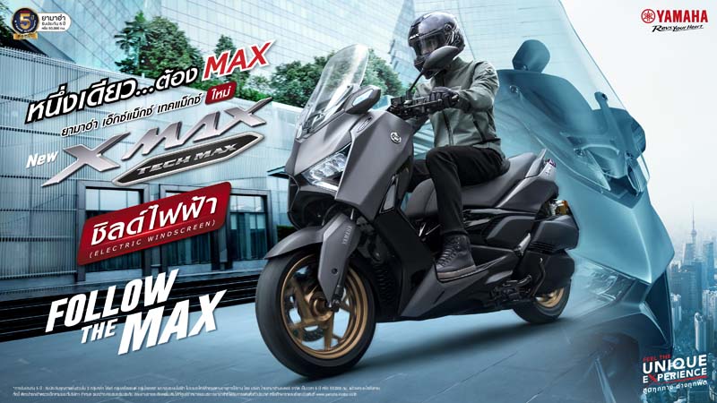 Yamaha-XMAX-Tech-Max-Thailand (1)