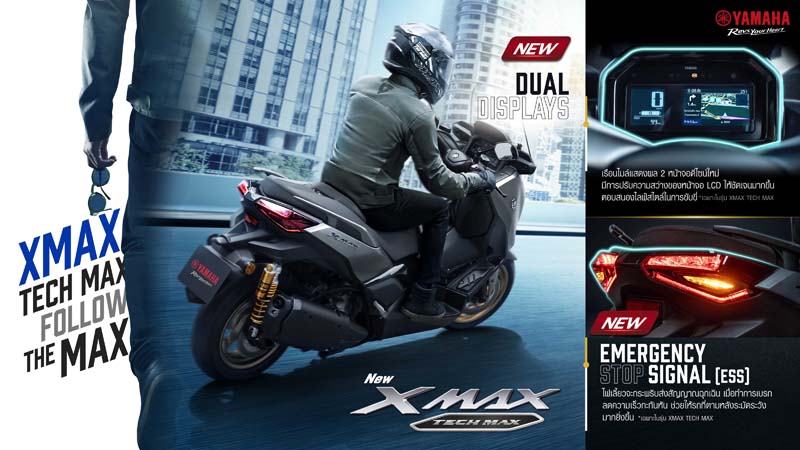 Yamaha-XMAX-Tech-Max-Thailand (3)