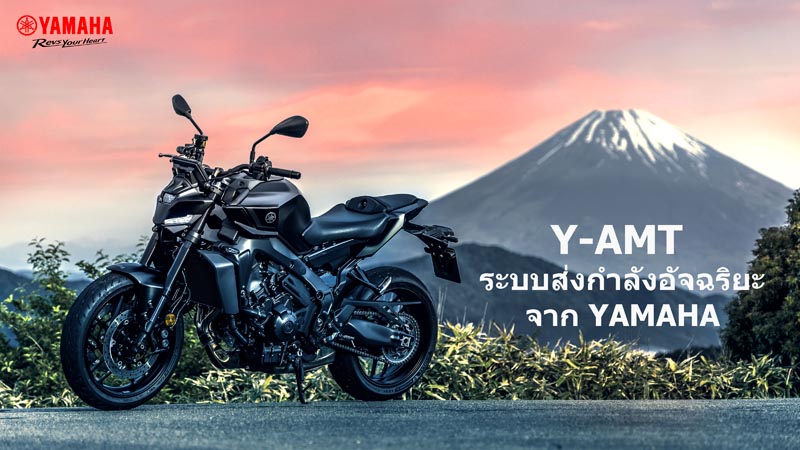 yamaha-yamt-smart-transmission (1)
