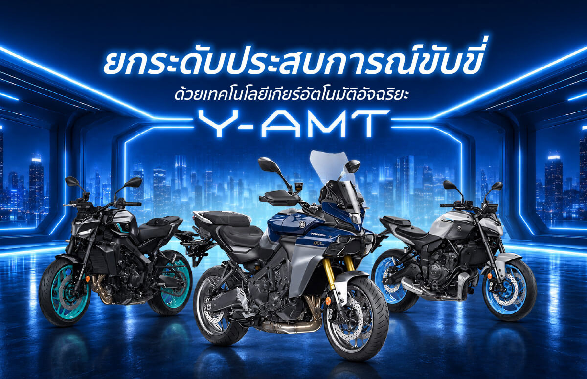 yamaha-yamt-smart-transmission-1200x775