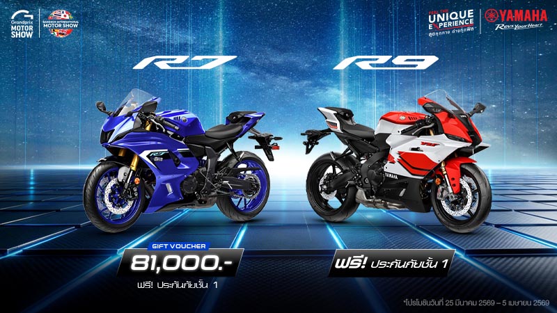 05-Banner-Promotion-MTS2026-800x450-BB-R-Series