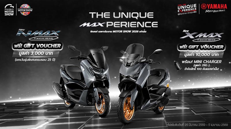 Promotion-Yamaha-MTS2026-800x450-NMAX-XMAX