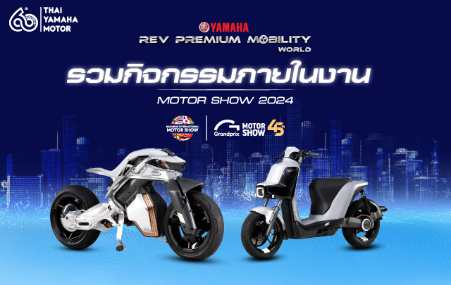 Banner-Yamaha-Motorshow-2024-Activity