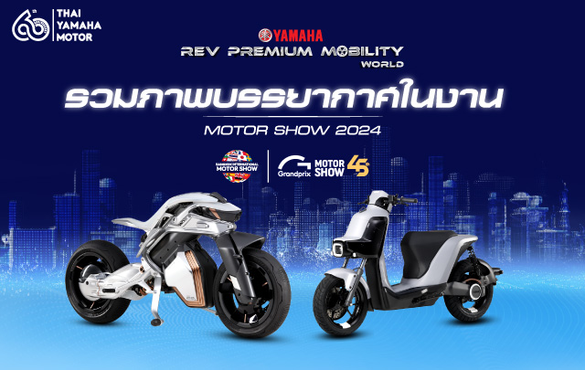 Banner-Yamaha-Motorshow-2024-Gallery