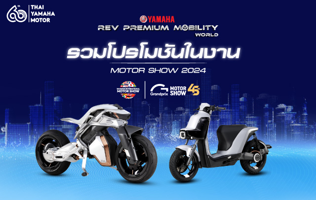 Banner-Yamaha-Motorshow-2024-Promotion