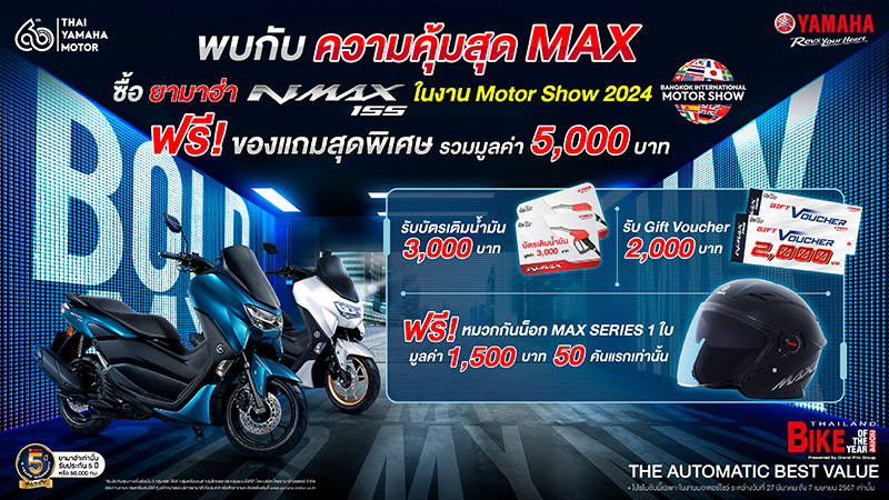 Promotion Yamaha Motorshow 2024 (1)