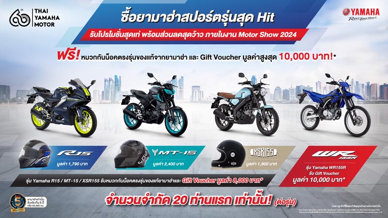 Promotion Yamaha Motorshow 2024 (11)