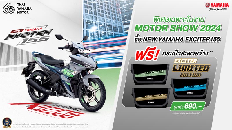 Promotion Yamaha Motorshow 2024 (16)