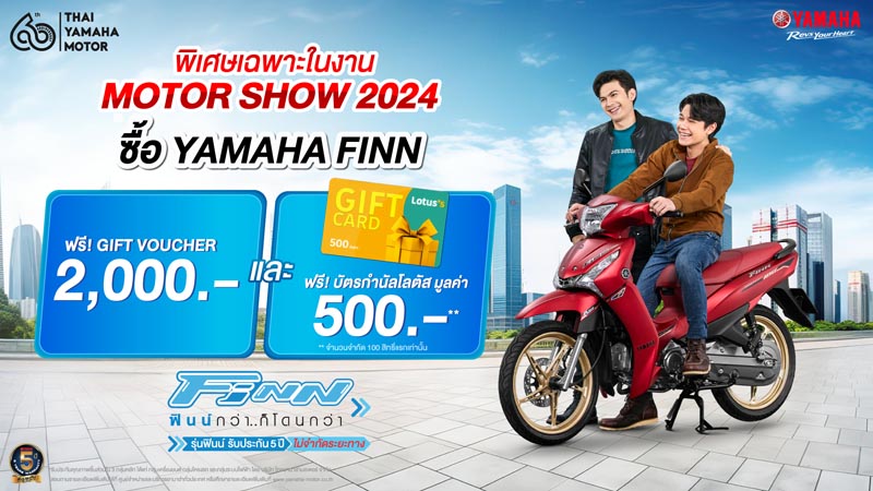 Promotion Yamaha Motorshow 2024 (17)