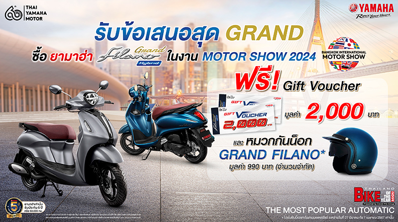 Promotion Yamaha Motorshow 2024 (3)
