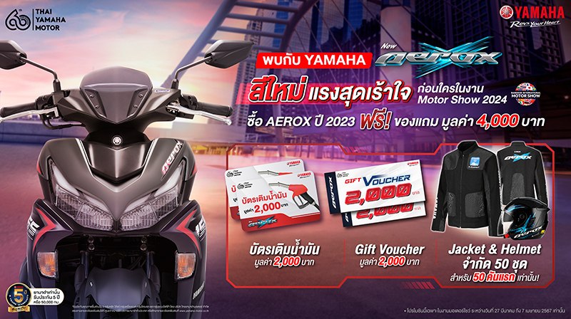 Promotion Yamaha Motorshow 2024 (4)