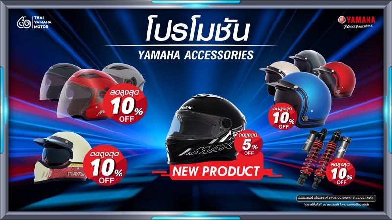 Promotion Yamaha Motorshow 2024 (5)
