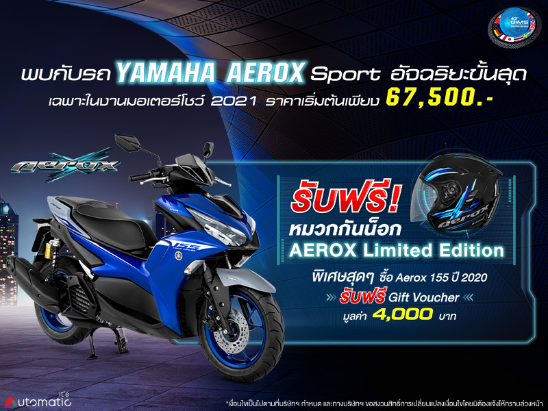 Promotion_MTS2021_Yamaha_Aerox-Helmet