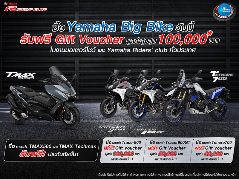 Promotion_MTS2021_Yamaha_BIGBIKE-TMAX&TRACER