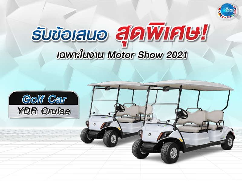 Promotion_MTS2021_Yamaha_Golf-Car