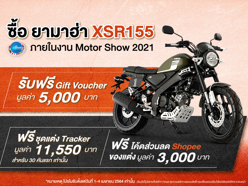 Promotion_MTS2021_Yamaha_XSR155