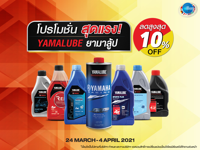 TYM-Web-Banner-Yamaha-Pro_MTS-2021_Yamalube-B