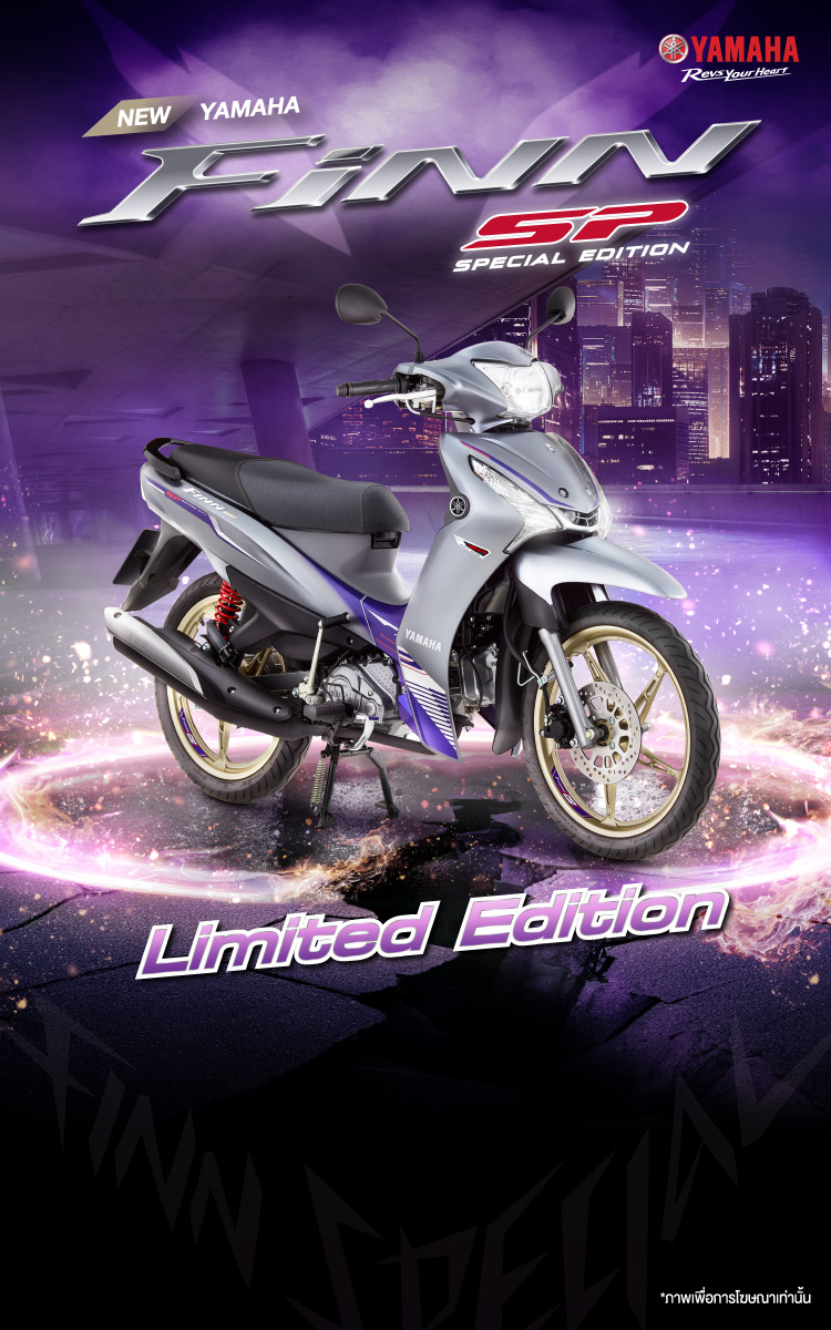 Yamaha Finn Special Edition