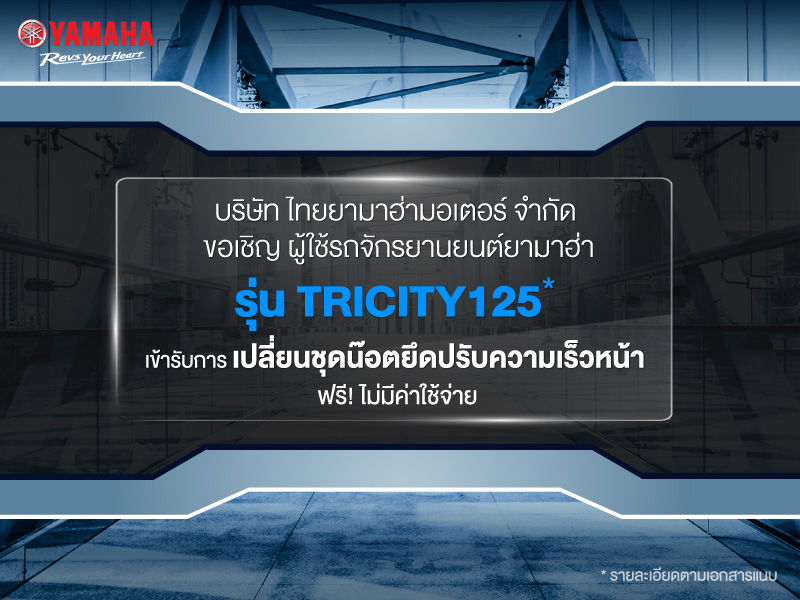 Tricity125-Service-800x600
