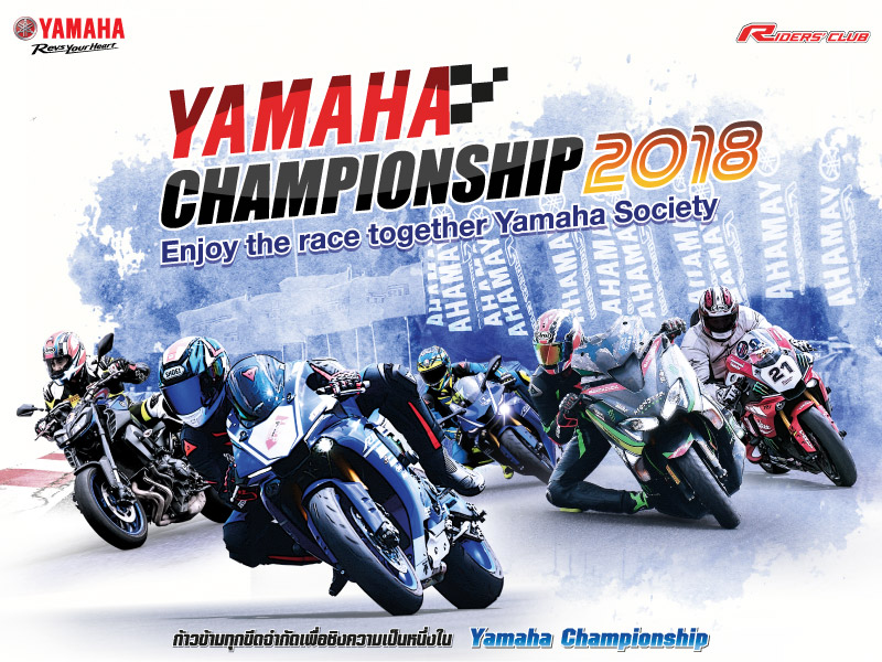 AW-Yamaha-Championship-800x600