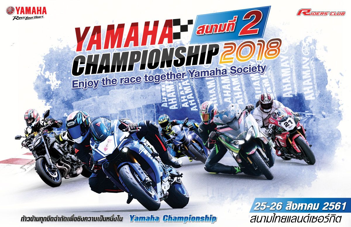 AW-Yamaha-Championship-WEB-Race-2-1200x775