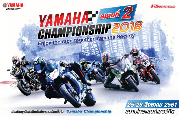 AW-Yamaha-Championship-WEB-Race-2-620x400