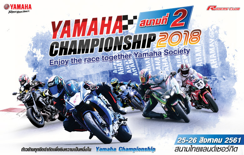 AW-Yamaha-Championship-WEB-Race-2-780x495