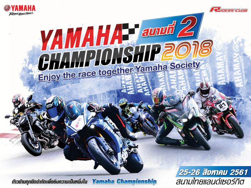 AW-Yamaha-Championship-WEB-Race-2-800x600