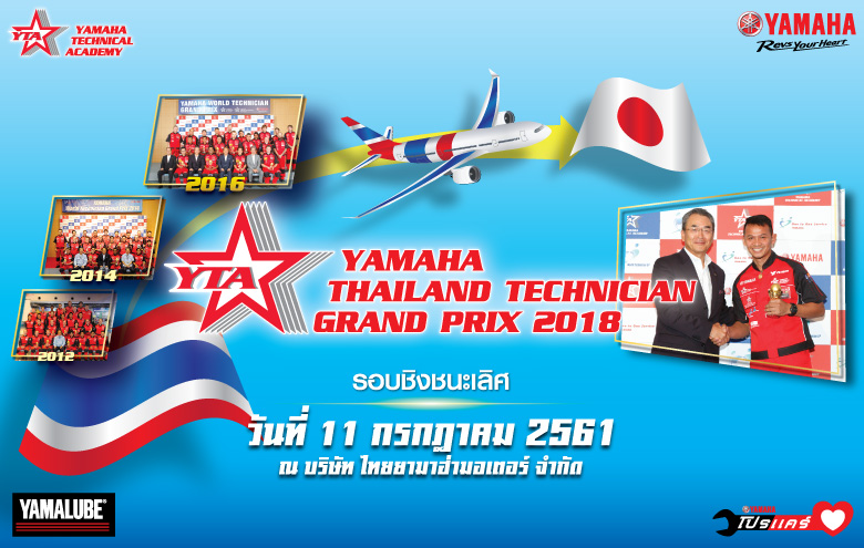 Yamaha-Techician-GP-Banner-780x495