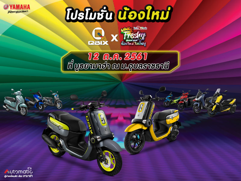 Banner-TYM-WEB-Freshy-Ubon-800x600