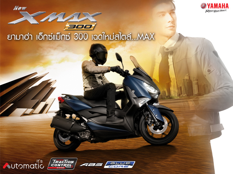 Banner-XMAX-18-800x600