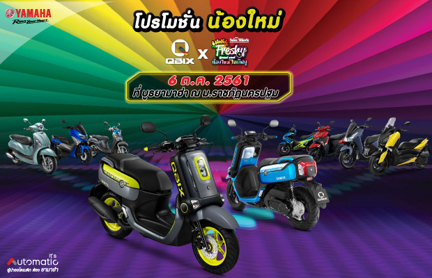 Banner-TYM-WEB-Freshy-Nakhon-Pathom-620x400