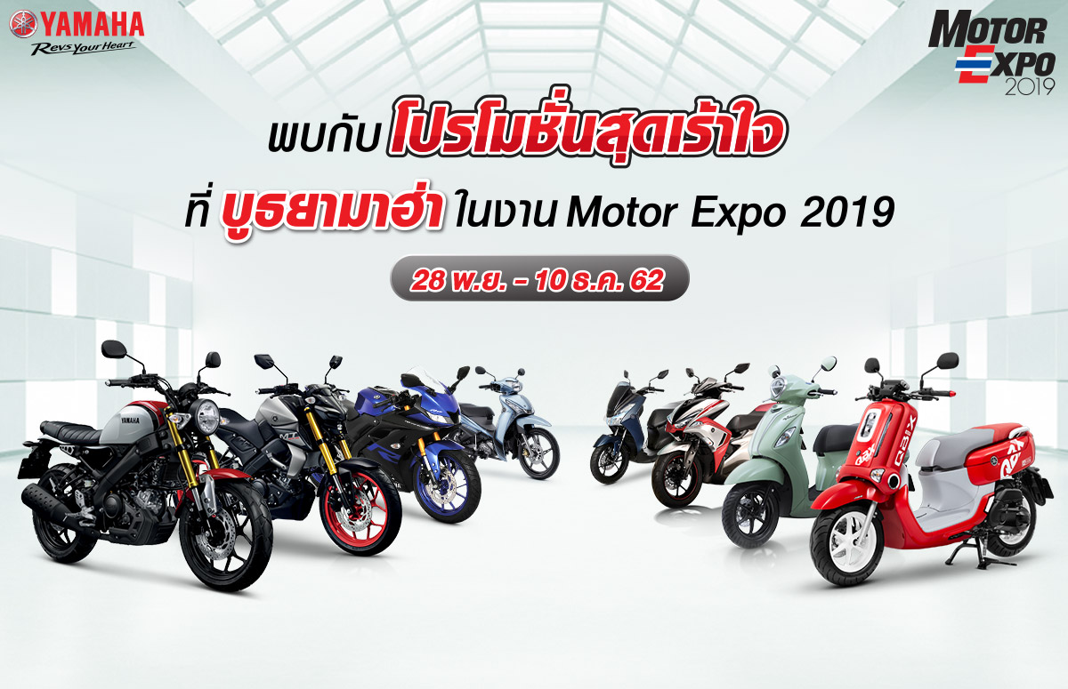 TYM-Web-Banner-Promotion-MTE-2019-1200x775