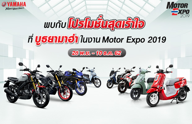 TYM-Web-Banner-Promotion-MTE-2019-620x400