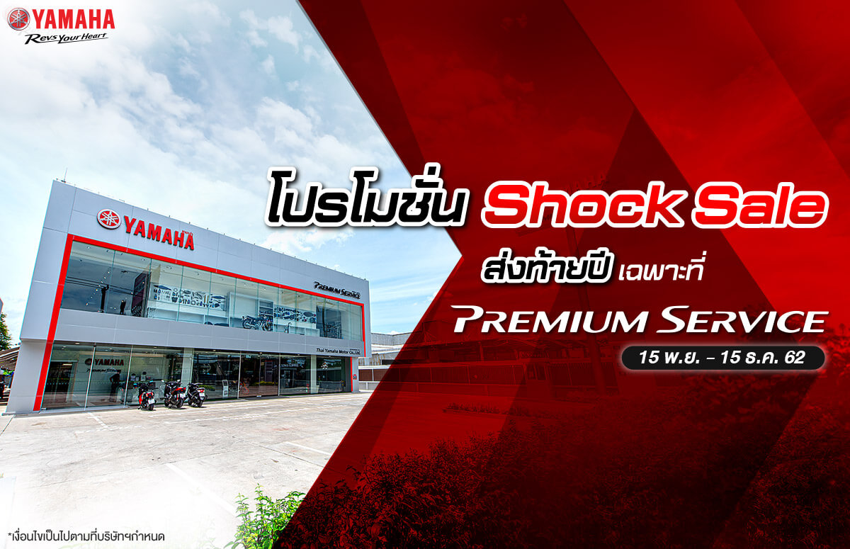 TYM-Web-Banner-PS-Shock-Sale-1200x775