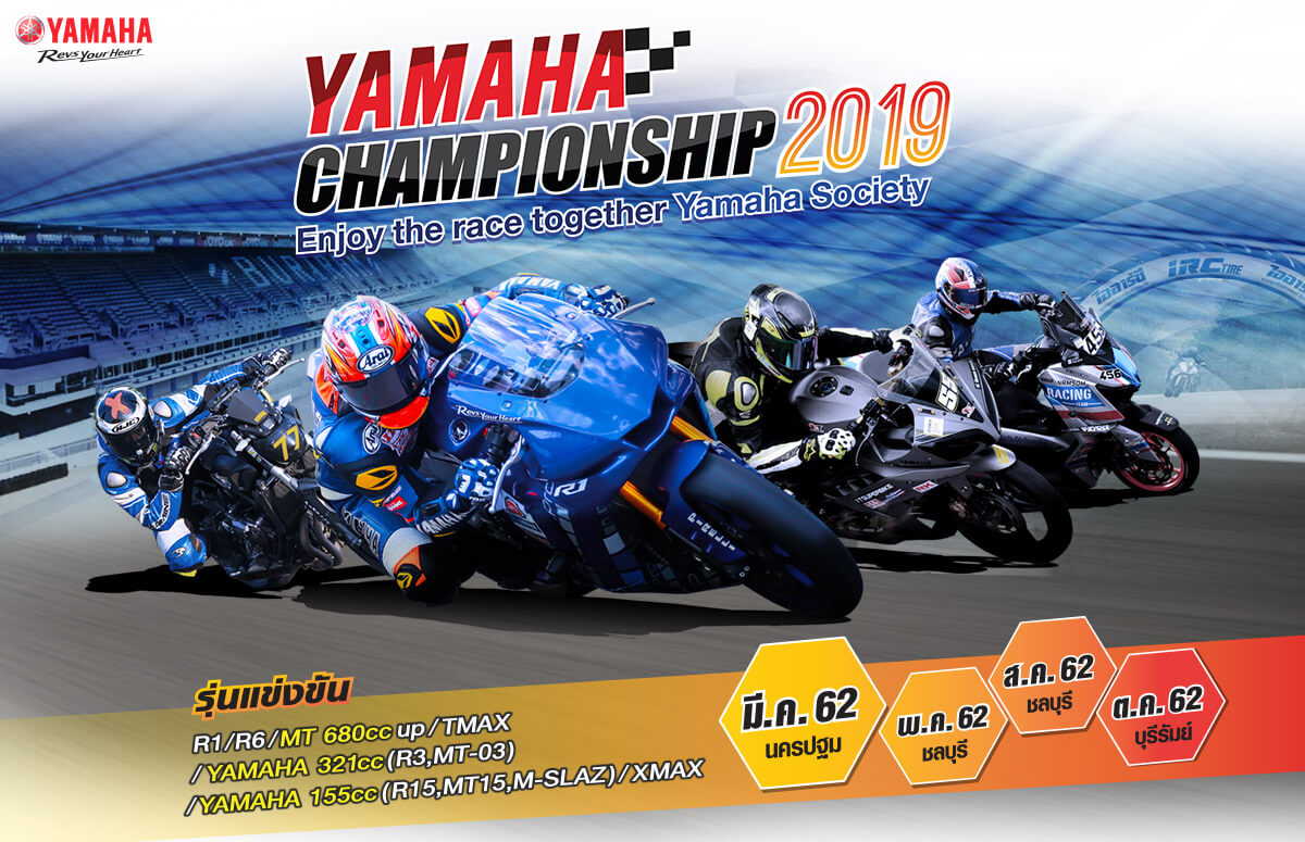 TYM-Banner-Yamaha-Champion-2019-1200x775