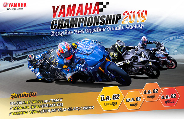 TYM-Banner-Yamaha-Champion-2019-620x400
