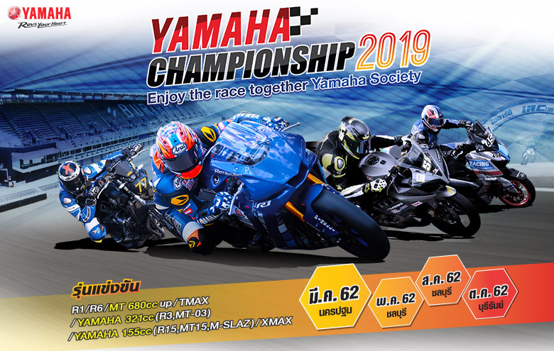 TYM-Banner-Yamaha-Champion-2019-780x495
