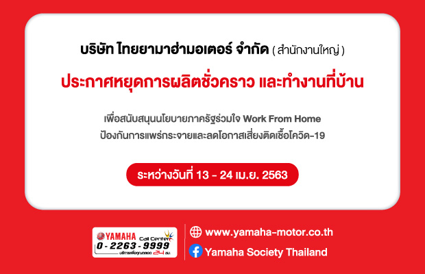 TYM-Web-Yamaha-Dealer-Time-COVID-620x400