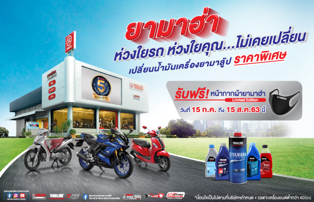 TYM-Web-Banner-Promotion-65-Year-Mask-620x400